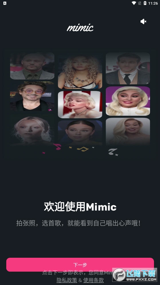 mimic软件2022安卓版
