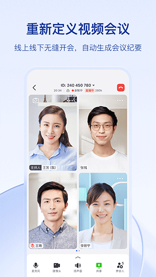 飞书会议网页版登录入口