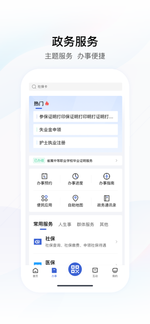 鄂汇办