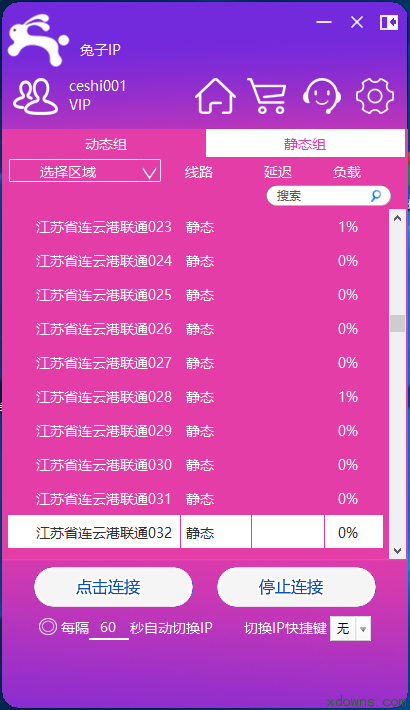 兔子IP 手机版