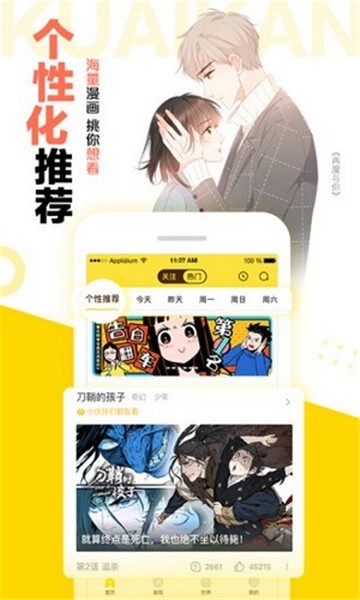 松鼠仓库101
