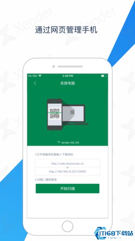 闪传