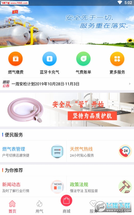 便民通app官网版 便民通app官网版