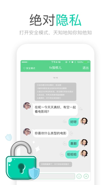 易信app官方版