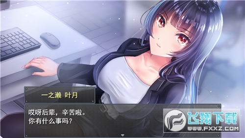 职场女友带回家(含攻略)安卓直装版