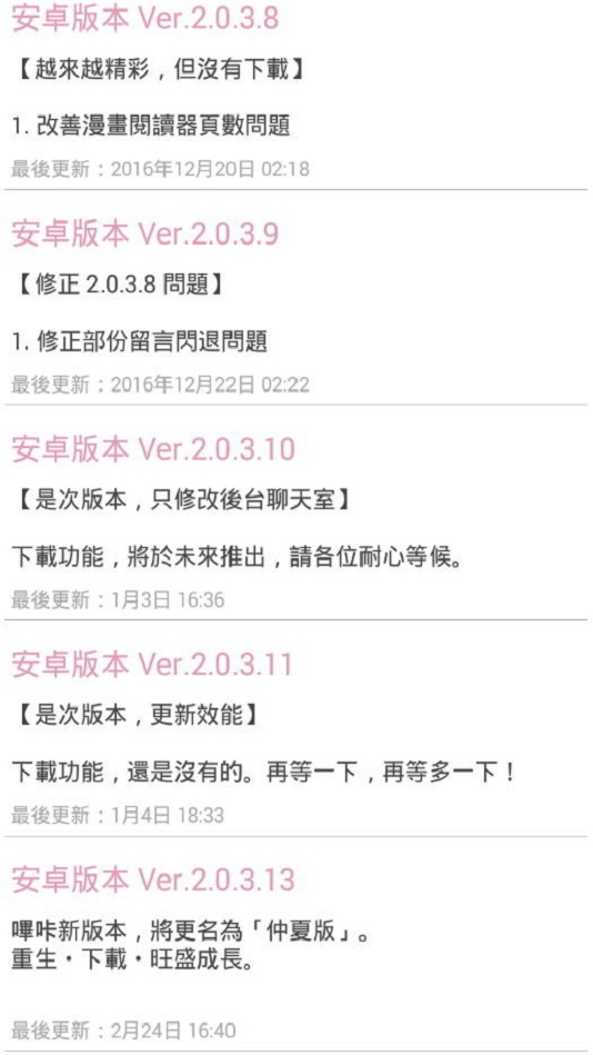 哔咔哔咔漫画官方版