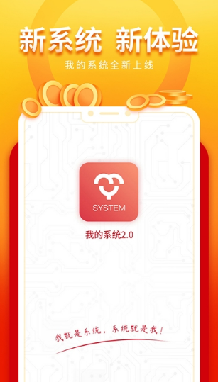 我的系统平台
