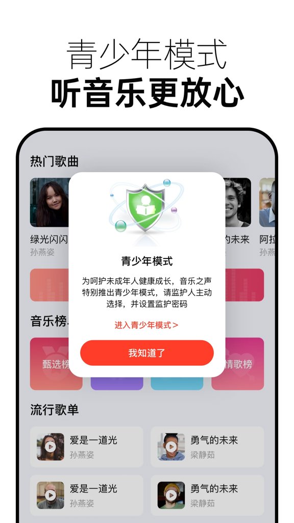 免费音乐多多