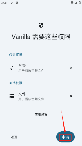 香草音乐app安卓下载(Vanilla) 香草音乐app安卓下载(Vanilla)