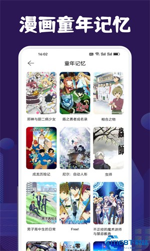 Manwa2正版