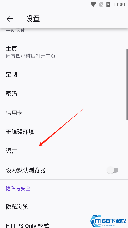 沉浸式翻译安卓版
