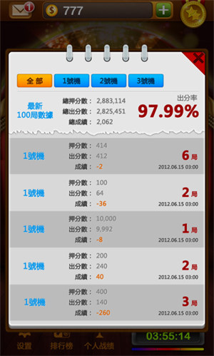 花果水果机最高版本
