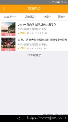 智慧成铁