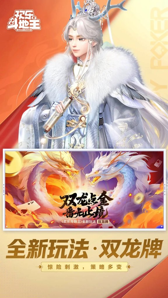 badamoyuni巴达木斗地主