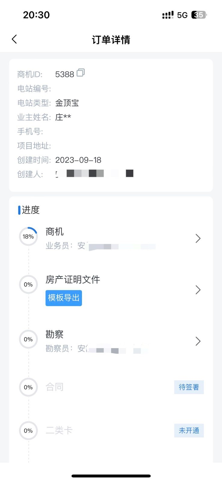 正泰安能云管家APP下载