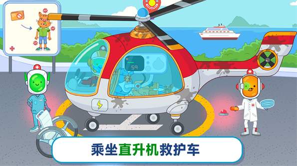 双点医院索尼克包