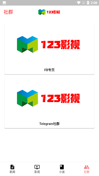 123影视 正版