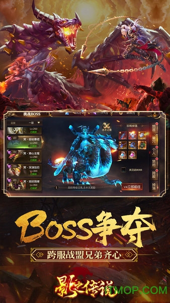 影之传说 影之传说