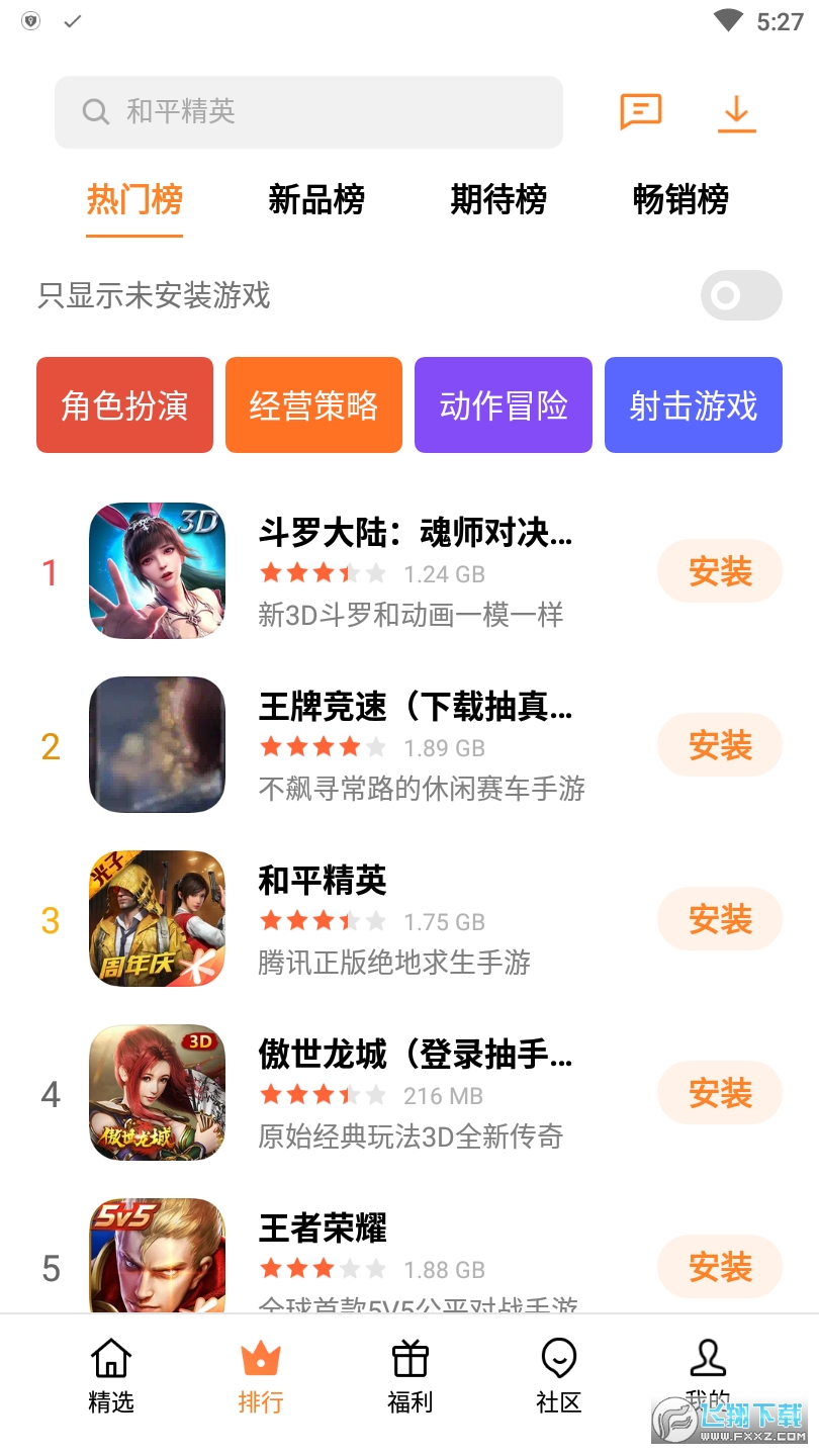 oppo游戏中心应用市场app