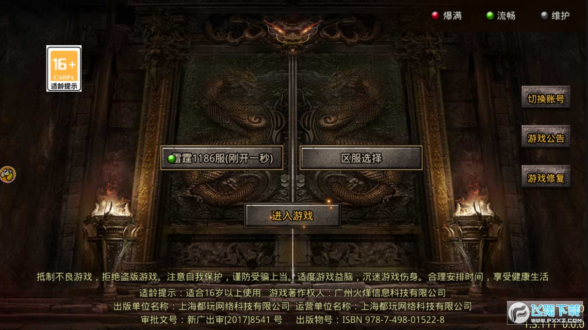 散人无双真充红包版
