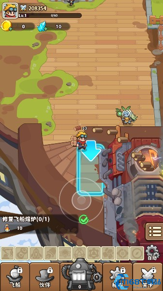 飞空艇出发