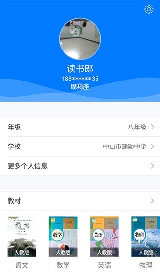 个人中心 个人中心