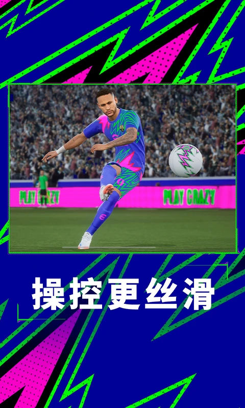实况足球5手机