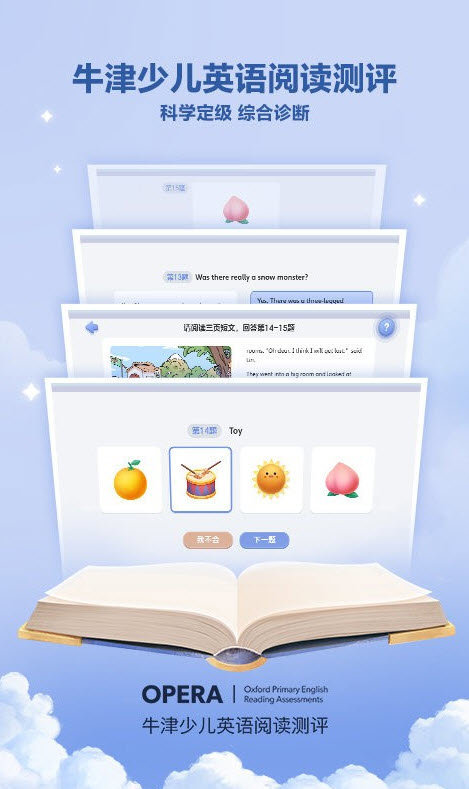 洪恩分级阅读
