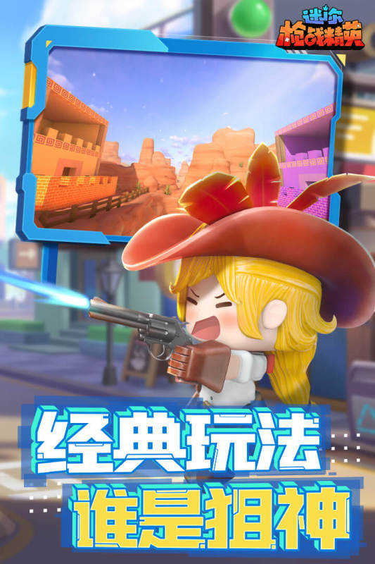 迷你枪战精英单机安卓