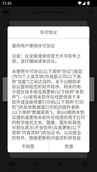 佳能照片助手下载手机版 佳能照片助手下载手机版
