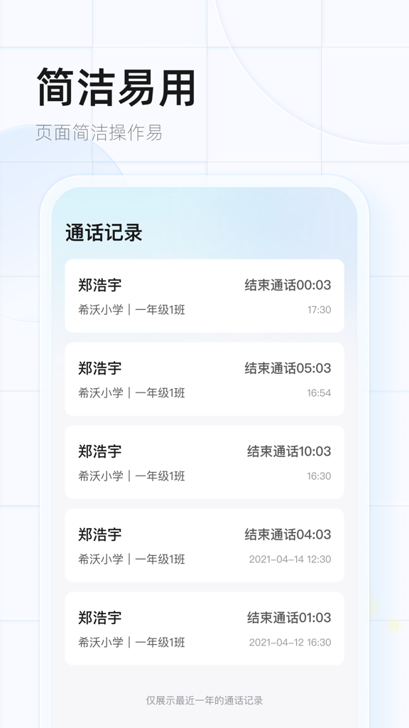 希沃魔方app官网