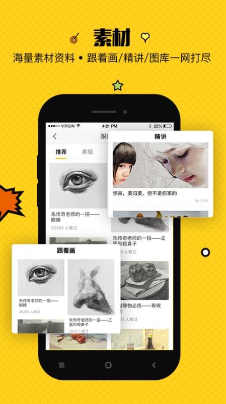 美院帮官方版