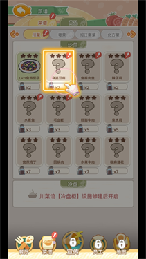 美味连连小游戏下载v1.0.1