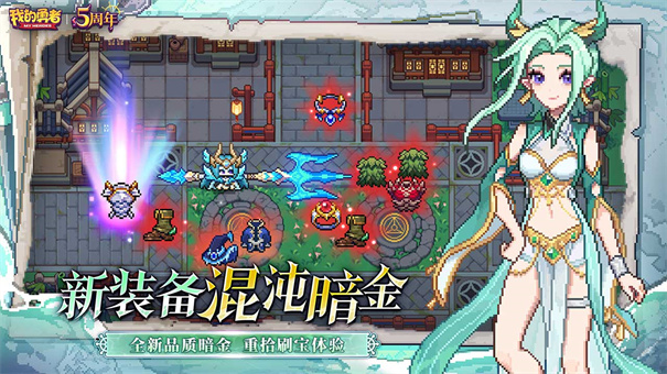 我的勇者内购手机安卓版下载v7.2.3