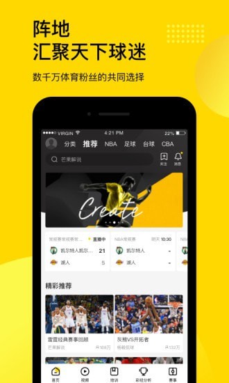 企鹅体育tv版