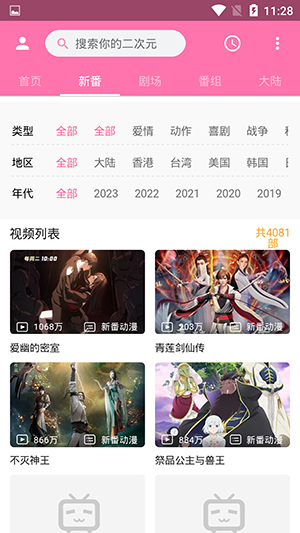 噼哩噼哩pilipili 免费版