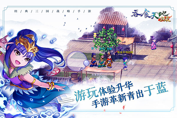 吞食天地2026复刻版手机版