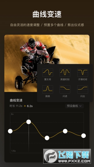 vn视频剪辑安卓版
