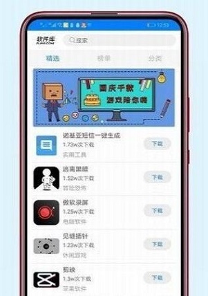 酷Q工具箱app