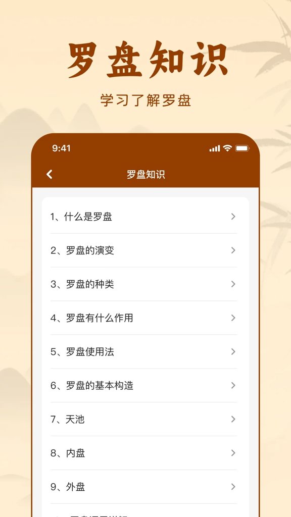 3d罗盘ym