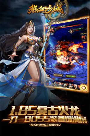 热血沙城通用版