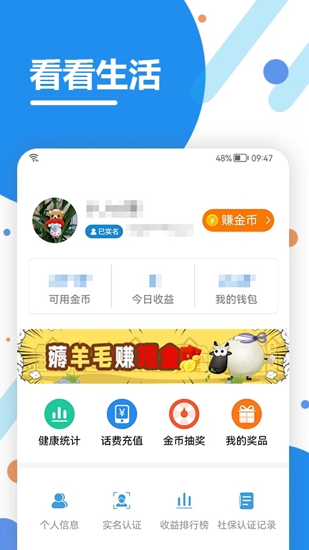 看看生活app官方下载