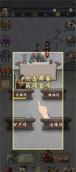 帝王成长之路官方最新版