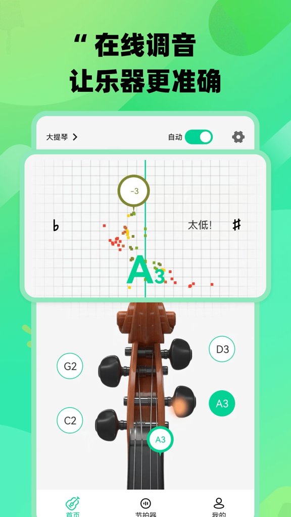声波