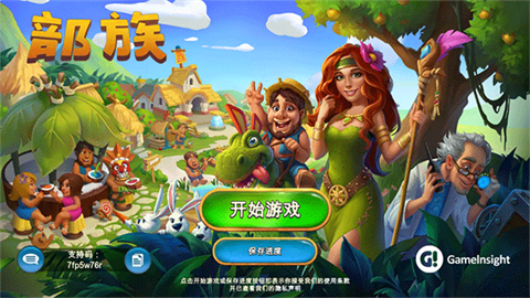TheTribez安装器
