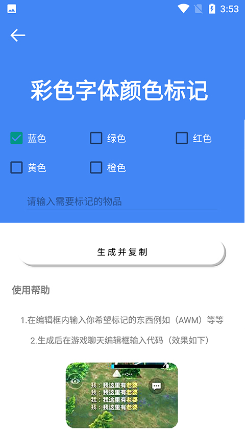 准星大师 免费版