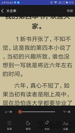 爱下电子书 旧版
