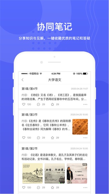 华莘学堂