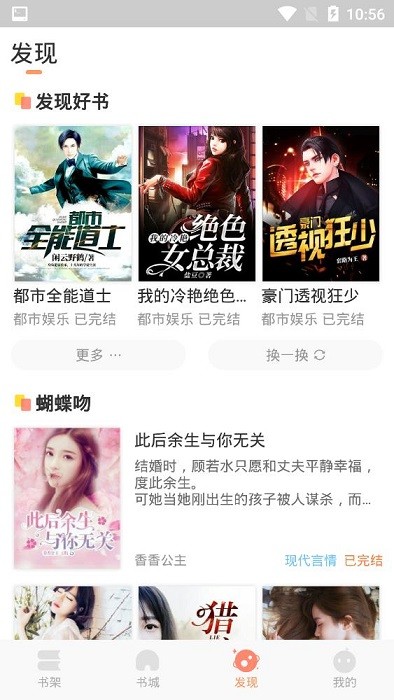 呈云小说