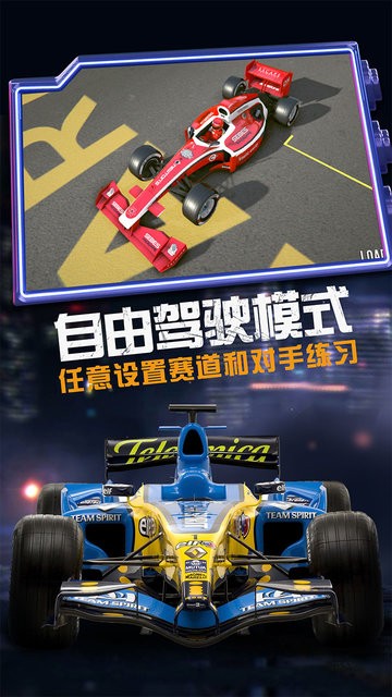 模拟赛车
